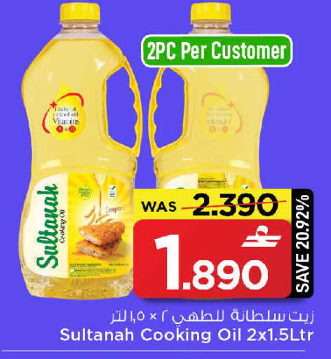 available at MARK & SAVE in Oman - Sohar