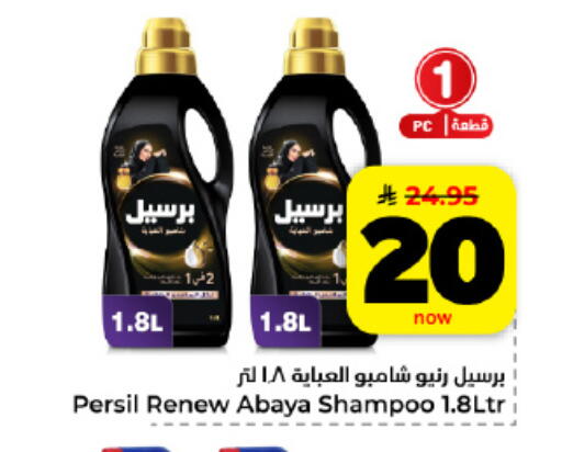available at هايبر الوفاء in مملكة العربية السعودية, السعودية, سعودية - الأحساء‎