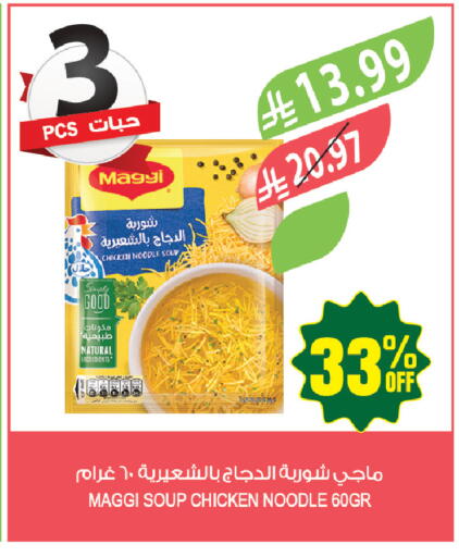 available at المزرعة in مملكة العربية السعودية, السعودية, سعودية - جازان