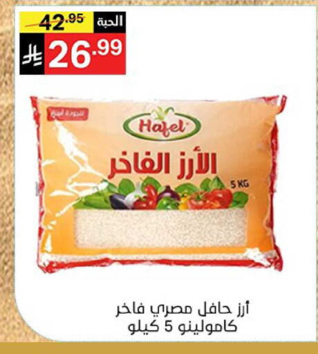 available at نوري سوبر ماركت‎ in مملكة العربية السعودية, السعودية, سعودية - جدة