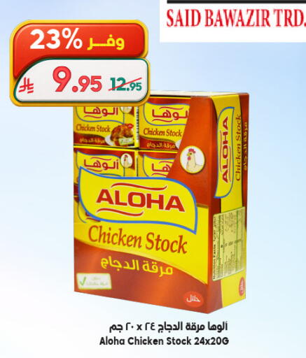 available at Dukan in KSA, Saudi Arabia, Saudi - Mecca