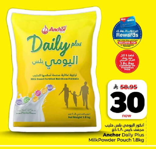 available at Hyper Al Wafa in KSA, Saudi Arabia, Saudi - Riyadh