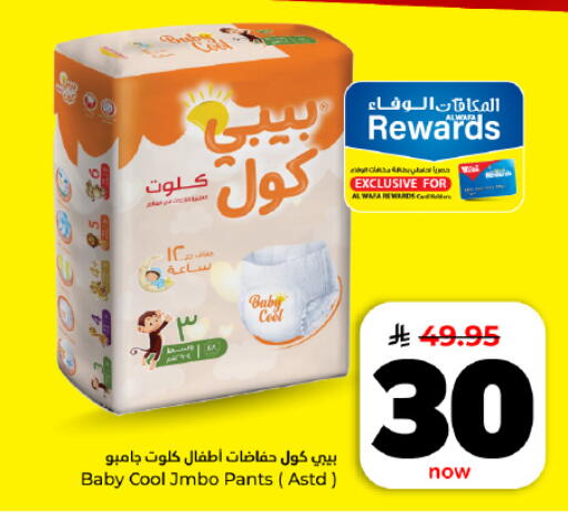 available at هايبر الوفاء in مملكة العربية السعودية, السعودية, سعودية - الأحساء‎