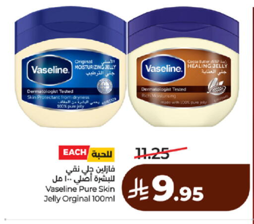 available at لولو هايبرماركت in مملكة العربية السعودية, السعودية, سعودية - مكة المكرمة