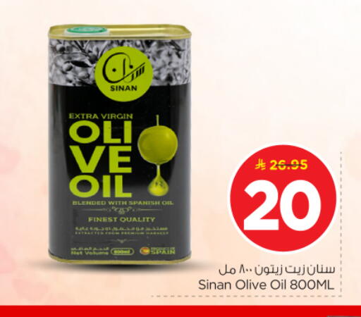 available at نستو in مملكة العربية السعودية, السعودية, سعودية - الرياض