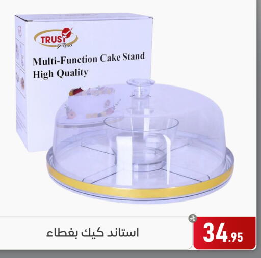 available at تخفيضات العائلة in مملكة العربية السعودية, السعودية, سعودية - المنطقة الشرقية