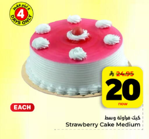 Strawberry available at هايبر الوفاء in مملكة العربية السعودية, السعودية, سعودية - المنطقة الشرقية