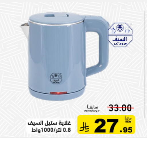 available at Aswaq Ramez in KSA, Saudi Arabia, Saudi - Tabuk