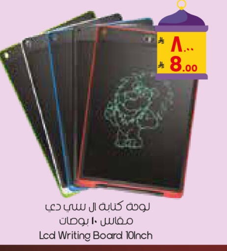 available at ستي فلاور in مملكة العربية السعودية, السعودية, سعودية - سكاكا