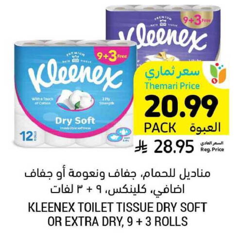available at Tamimi Market in KSA, Saudi Arabia, Saudi - Buraidah