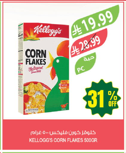 available at المزرعة in مملكة العربية السعودية, السعودية, سعودية - جازان