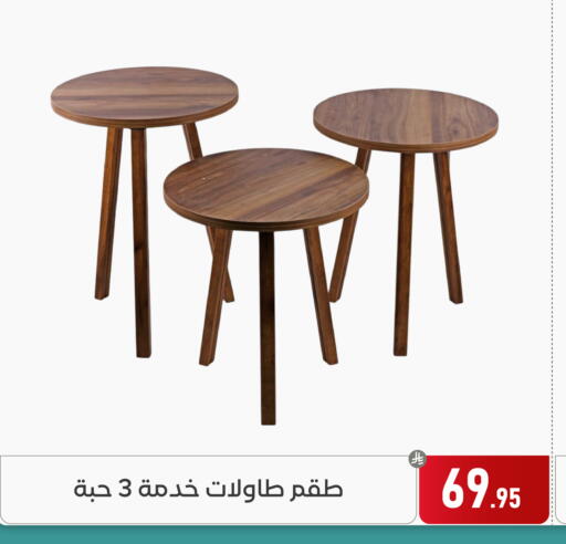 available at تخفيضات العائلة in مملكة العربية السعودية, السعودية, سعودية - المنطقة الشرقية