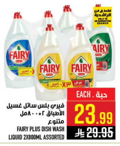 available at أبراج هايبر ماركت in مملكة العربية السعودية, السعودية, سعودية - مكة المكرمة
