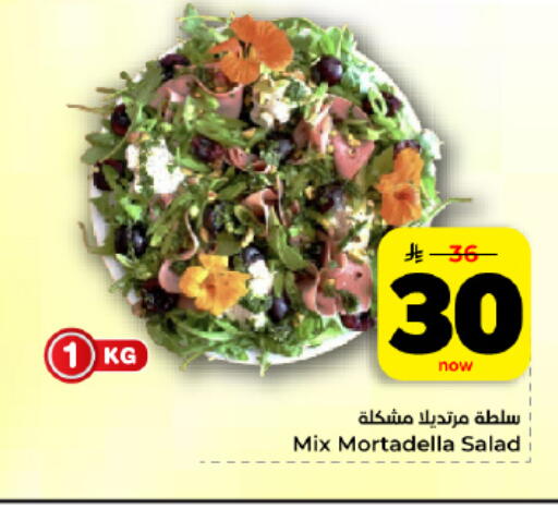available at هايبر الوفاء in مملكة العربية السعودية, السعودية, سعودية - المنطقة الشرقية