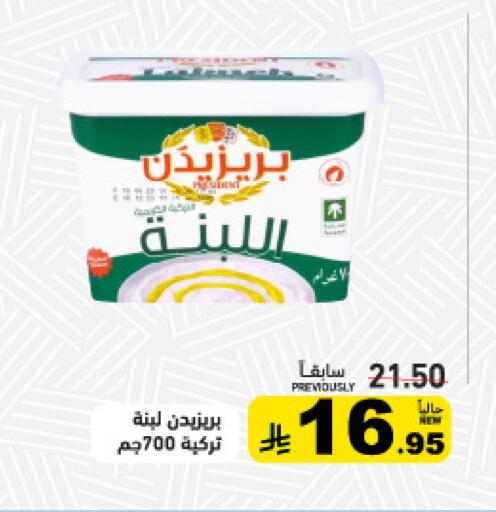available at Aswaq Ramez in KSA, Saudi Arabia, Saudi - Tabuk
