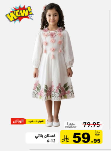 available at Aswaq Ramez in KSA, Saudi Arabia, Saudi - Tabuk