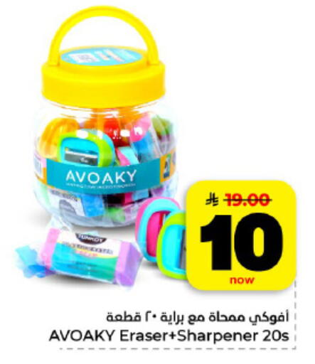 available at Hyper Al Wafa in KSA, Saudi Arabia, Saudi - Al Hasa