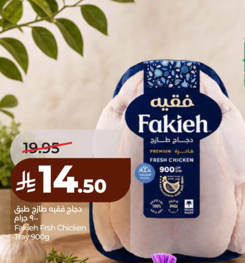 available at لولو هايبرماركت in مملكة العربية السعودية, السعودية, سعودية - الخبر‎