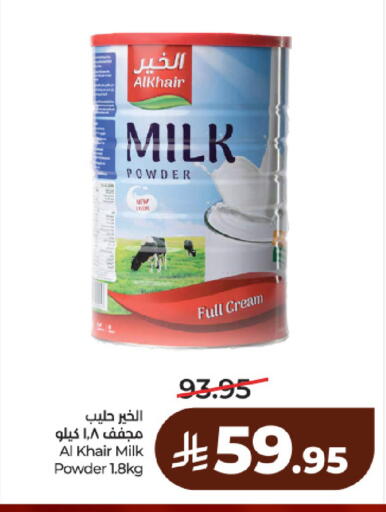 available at لولو هايبرماركت in مملكة العربية السعودية, السعودية, سعودية - حائل‎