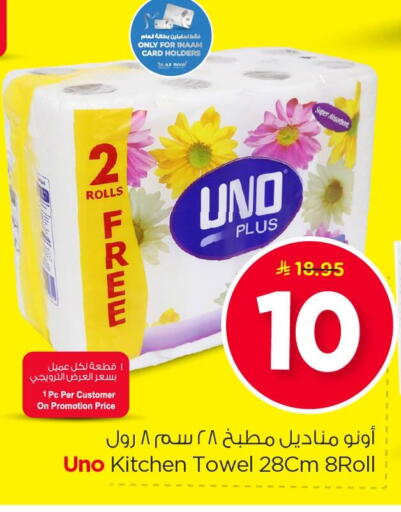 available at نستو in مملكة العربية السعودية, السعودية, سعودية - المنطقة الشرقية