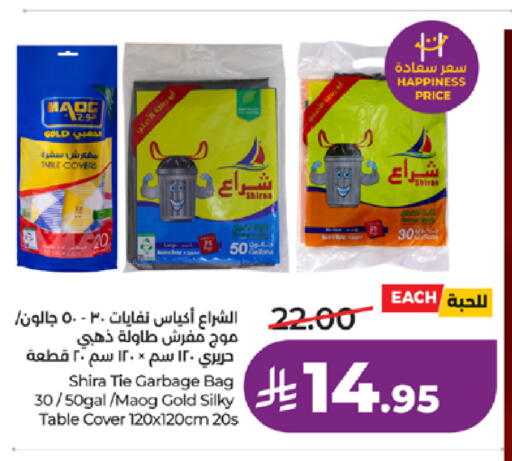 available at لولو هايبرماركت in مملكة العربية السعودية, السعودية, سعودية - مكة المكرمة
