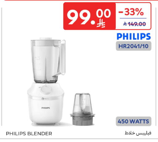 available at كارفور in مملكة العربية السعودية, السعودية, سعودية - بريدة