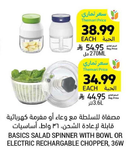 available at Tamimi Market in KSA, Saudi Arabia, Saudi - Tabuk
