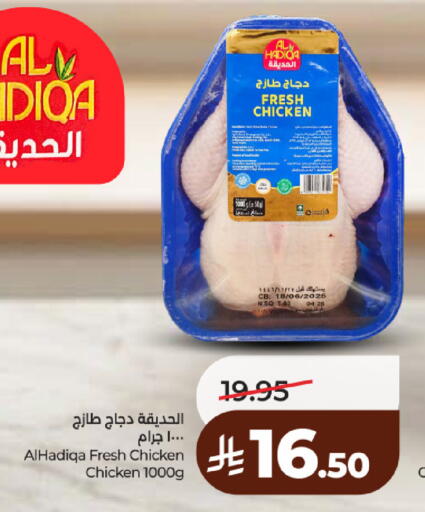 available at لولو هايبرماركت in مملكة العربية السعودية, السعودية, سعودية - حائل‎