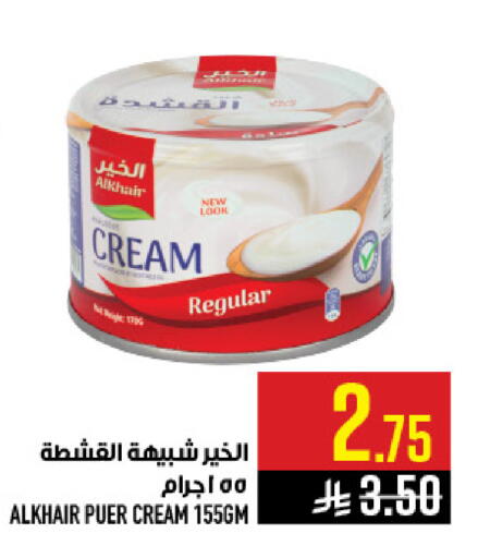available at أبراج هايبر ماركت in مملكة العربية السعودية, السعودية, سعودية - مكة المكرمة