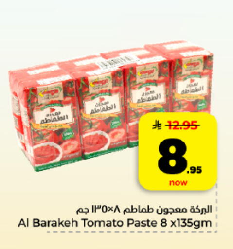 Tomato available at Hyper Al Wafa in KSA, Saudi Arabia, Saudi - Al Hasa
