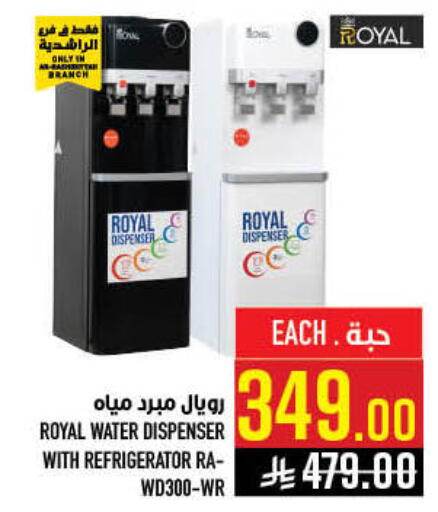 available at أبراج هايبر ماركت in مملكة العربية السعودية, السعودية, سعودية - مكة المكرمة