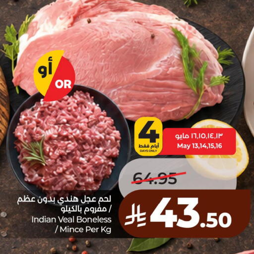 available at لولو هايبرماركت in مملكة العربية السعودية, السعودية, سعودية - الخبر‎