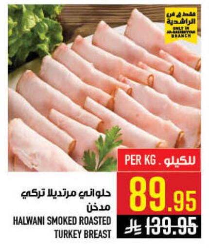 available at أبراج هايبر ماركت in مملكة العربية السعودية, السعودية, سعودية - مكة المكرمة