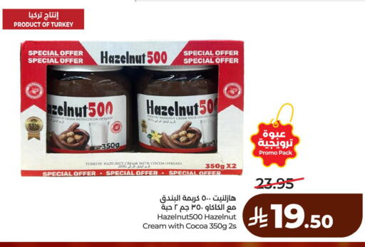 available at لولو هايبرماركت in مملكة العربية السعودية, السعودية, سعودية - الخبر‎