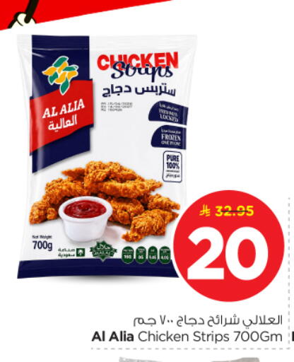 available at Nesto in KSA, Saudi Arabia, Saudi - Buraidah