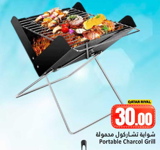 available at دانة هايبرماركت in قطر - الريان