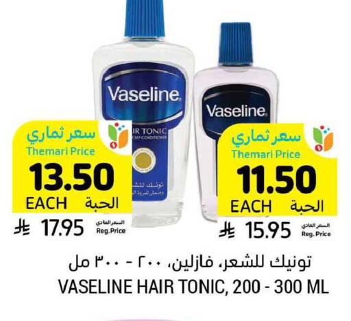 available at Tamimi Market in KSA, Saudi Arabia, Saudi - Buraidah