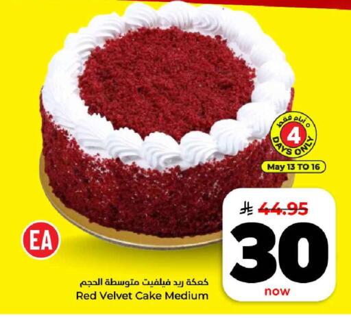 available at هايبر الوفاء in مملكة العربية السعودية, السعودية, سعودية - مكة المكرمة