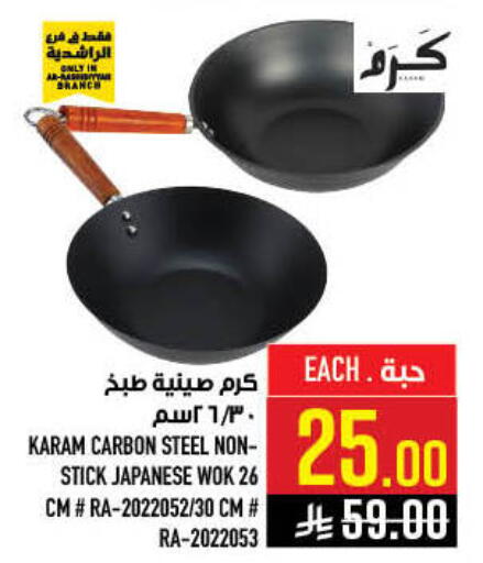 available at Abraj Hypermarket in KSA, Saudi Arabia, Saudi - Mecca