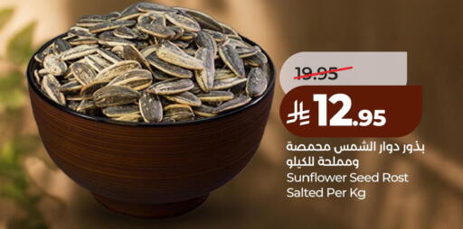 available at لولو هايبرماركت in مملكة العربية السعودية, السعودية, سعودية - المنطقة الشرقية