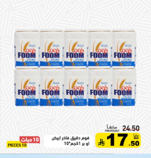 available at Aswaq Ramez in KSA, Saudi Arabia, Saudi - Tabuk