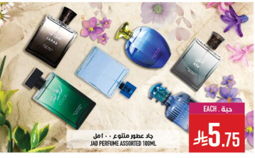 available at أبراج هايبر ماركت in مملكة العربية السعودية, السعودية, سعودية - مكة المكرمة