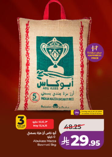 available at لولو هايبرماركت in مملكة العربية السعودية, السعودية, سعودية - ينبع