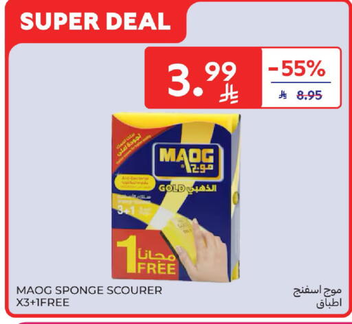 available at كارفور in مملكة العربية السعودية, السعودية, سعودية - بريدة