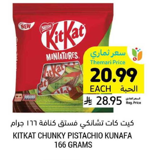 available at Tamimi Market in KSA, Saudi Arabia, Saudi - Buraidah