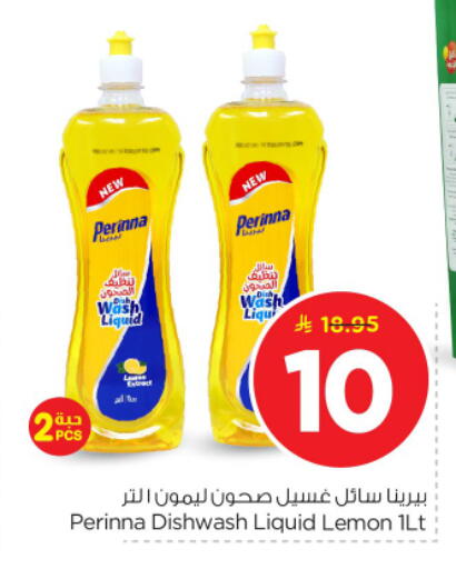 Lemon available at نستو in مملكة العربية السعودية, السعودية, سعودية - المجمعة