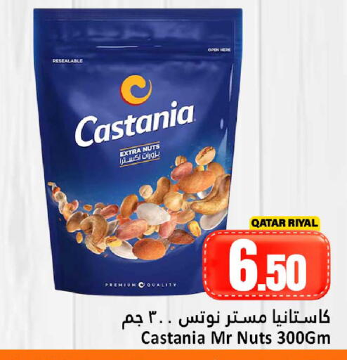 available at دانة هايبرماركت in قطر - الشحانية