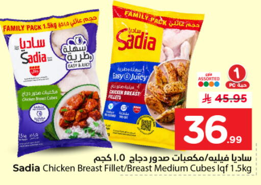 available at Nesto in KSA, Saudi Arabia, Saudi - Al Majmaah