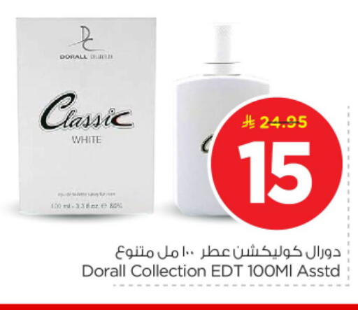 available at Nesto in KSA, Saudi Arabia, Saudi - Al Majmaah