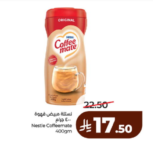 available at لولو هايبرماركت in مملكة العربية السعودية, السعودية, سعودية - مكة المكرمة